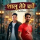 Shalu Tere Charche Single