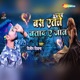 Bas Etne Batad Ae Jaan Single