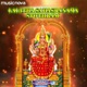 Sri Lalitha Sahasranamam EP
