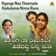 Hyanga Naa Theerisale Hadedavva Ninna Runa Single