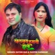 Khelbay Hamni Holi Single