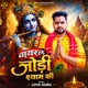 VIral Jodi Shyam Ki Single