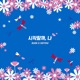 Beginning Single