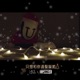 只想和你過聖誕節 Single