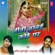 Bibi Mumbai Kothe Par