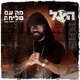 מה עם סליחה feat לימור עמר Single