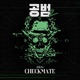 Accomplice 2 Original Television Soundtrack Pt 2 Single