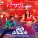 Manjula Manjula From Vey Dharuvey Single