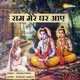 Ram Mere Ghar Aaye Single