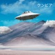 Sonidero Espacial EP