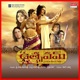 Uthsavam Original Motion Picture Soundtrack EP