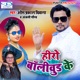 Hero Bollywood Ke Single