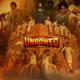 Unbowed Single