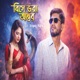 Bishe Vora Ontor Single