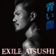 青い龍 Single