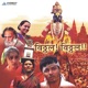Yel Majha Gaon From Vithal Vithal Single
