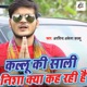 Kallu Ki Saali Nisha Kya Keh Rahi Hai Single