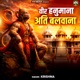 Veer Hanumana Ati Balwana Single