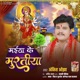 Mai Ke Muratiya Single
