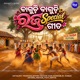 Bagudi Bagudi Raja Special Gita Single
