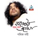 Koster Gaye Laal Jama Single