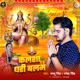 Kalsha Dhari Balam Single