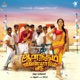 Katti Karumbe From Anandham Vilayadum Veedu Original Motion Picture Soundtrack Single