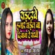 Writerwe Hamar Bhail Ba Diwana Ae Sakhi Single