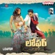 Loafer Original Motion Picture Soundtrack EP