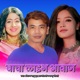 Bacha Live Voice Single