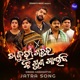 Khajuri Gachhara Ki Guna Gaibi EP