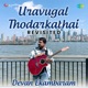 Uravugal Thodarkathai Revisited Single