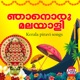 Njanoru Malayali Original Motion Picture Soundtrack