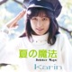 Summer Magic Single