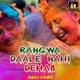 Rangwa Daale Nahi Dehab EP