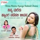 Ninna Maretu Hyanga Nadesali Jivana Single