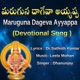 Maruguna Dageva Ayyappa Single