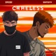Careless feat Bribe Single