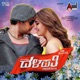 Dalapathi Original Motion Picture Soundtrack EP