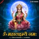 Om Mahalaxmiyei Namah