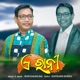 A Rani Single