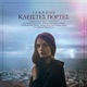 Kleistes Portes Single