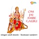 Om Jai Ambe Gauri Single