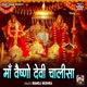 Maa Vaishno Devi Chalisa Single