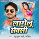 Lagelu Sexy EP