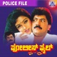 Police File Original Motion Picture Soundtrack EP