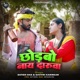 Chhorbo Nai Daruwa Single