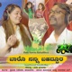 Baro Nanna Bahaddura Single