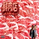 Fresh Meat Shop Freestyle Single