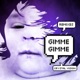 Gimme Gimme Remixes EP